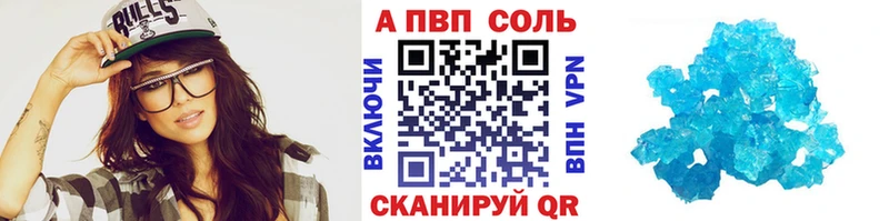 A-PVP Crystall  Купить где  Новоаннинский 