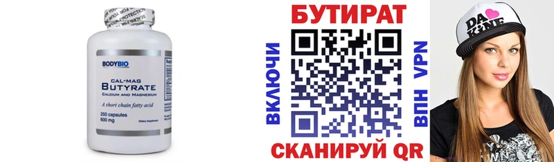 Купить где  Новоаннинский  Бутират вода 