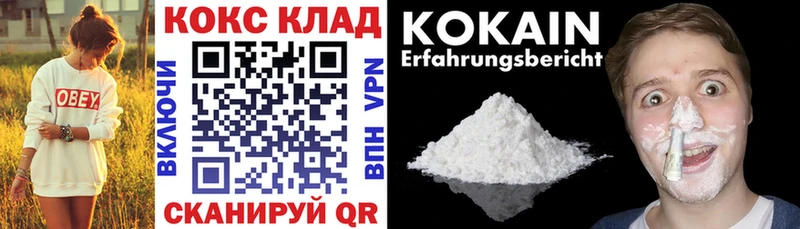 Кокаин 97%  Купить закладки  Новоаннинский 