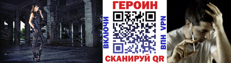 Героин хмурый Новоаннинский