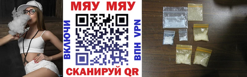 МЕФ VHQ  Купить  Новоаннинский 