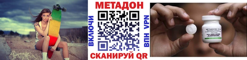 МЕТАДОН кристалл  Купить  Новоаннинский 